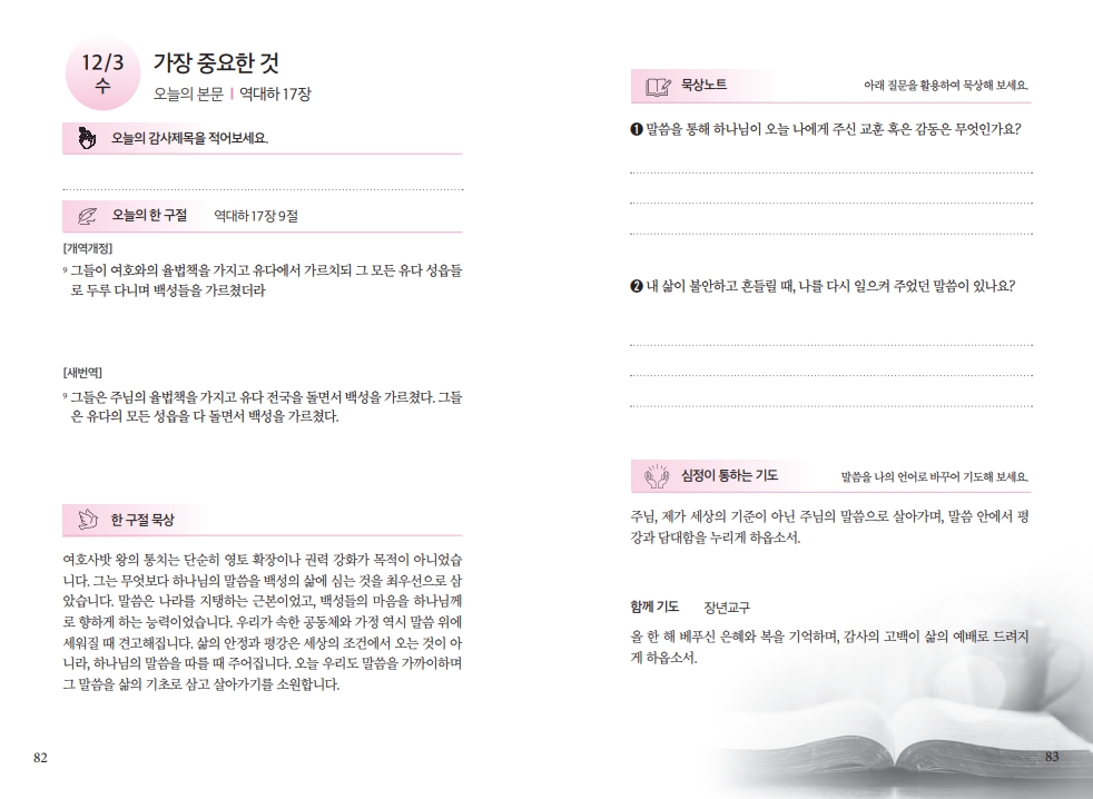 b29d23fdf08e12f99c04e64ffd52001d_1764397