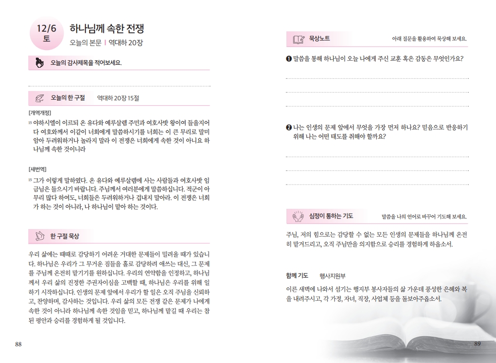 b29d23fdf08e12f99c04e64ffd52001d_1764397