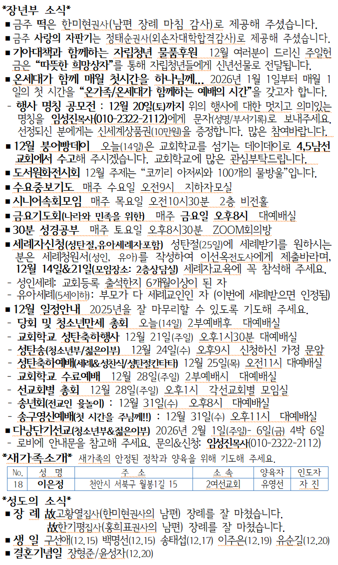 0538d6638ee8e7799ad2690b22ee1576_1765628