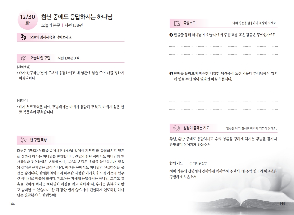 7e1a8ca9153b938a28c621abc8fb796b_1766820