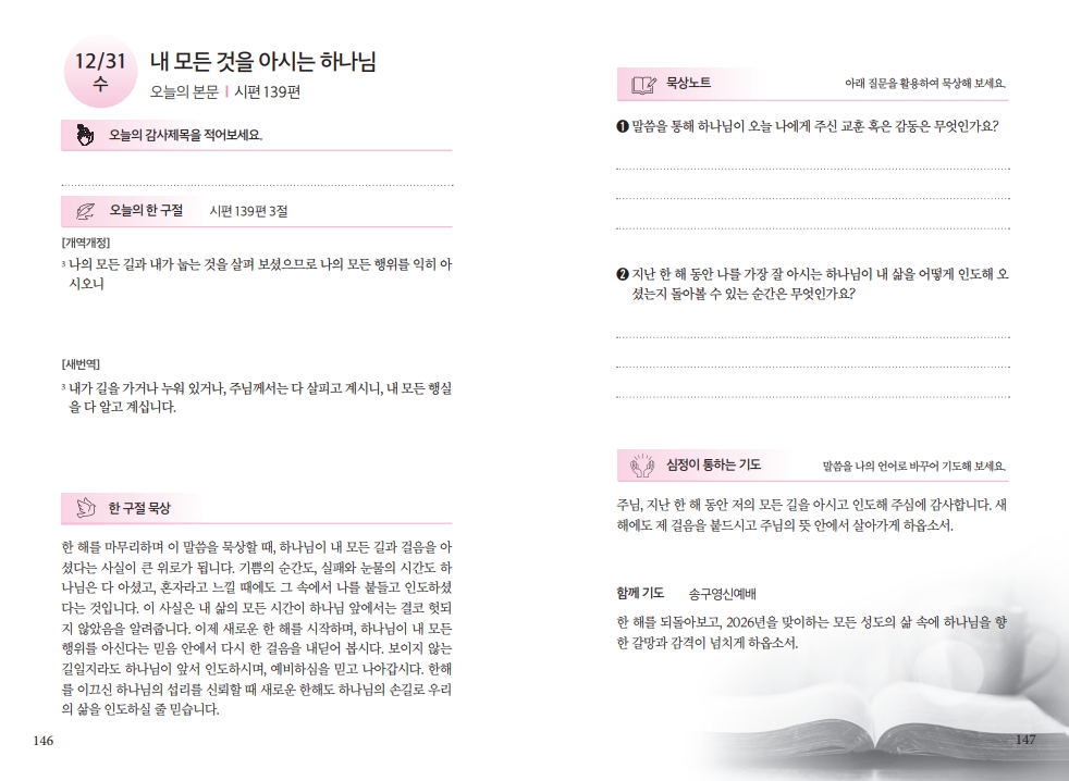 7e1a8ca9153b938a28c621abc8fb796b_1766820