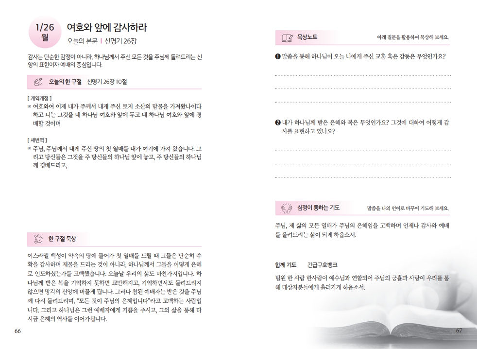 68d23de01bbf267837025368640aa918_1769254