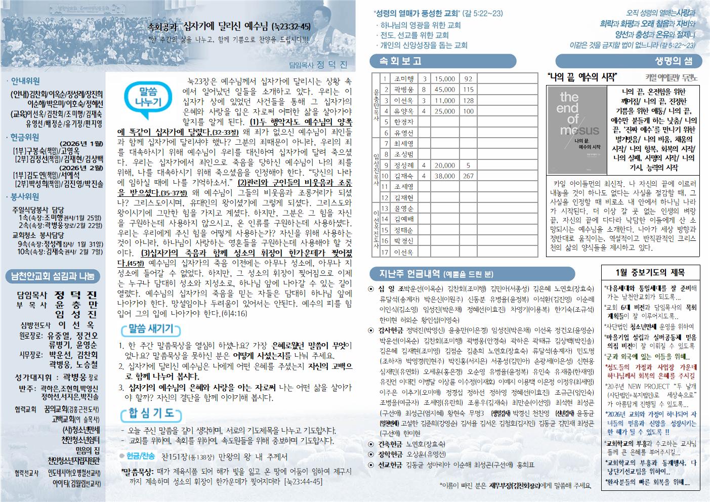 68d23de01bbf267837025368640aa918_1769254