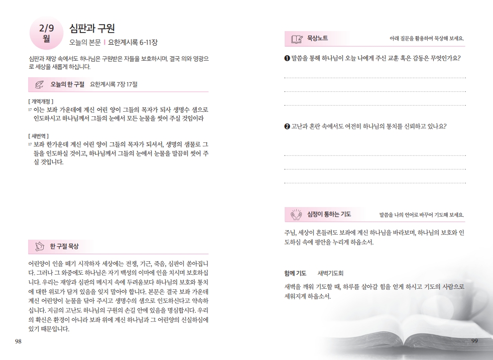 58500f66ef664d909dc6303963ef31ca_1770462