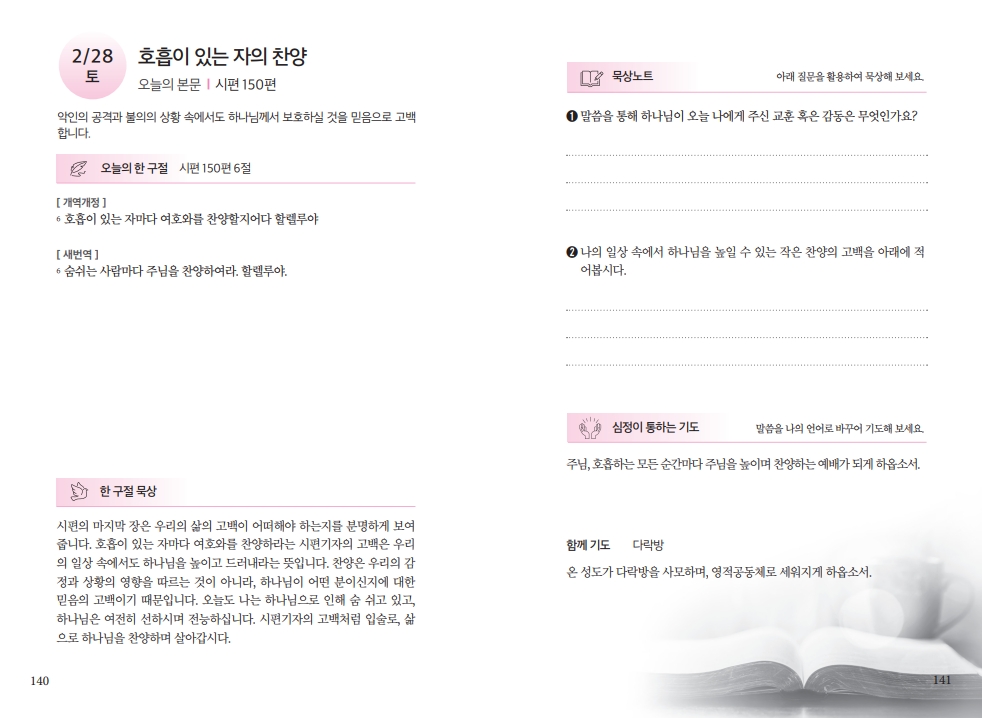 e0d792fc05513b37455d207850a0de86_1771641