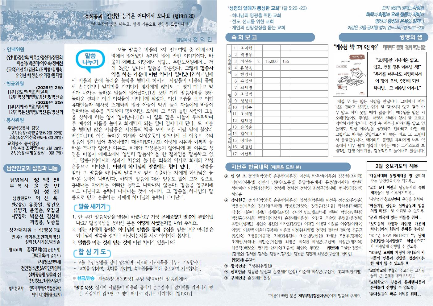 e0d792fc05513b37455d207850a0de86_1771669