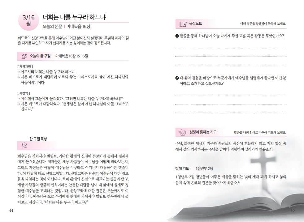 2dbf04936739ad38cea7ae3d30e00e2a_1773477