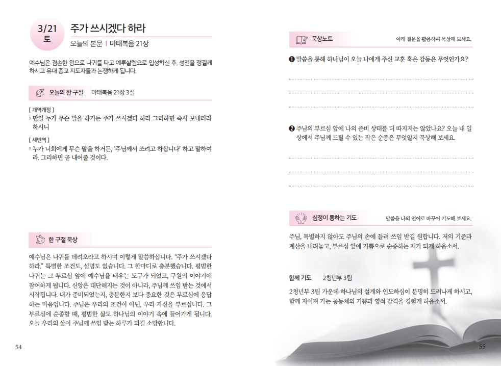 2dbf04936739ad38cea7ae3d30e00e2a_1773477