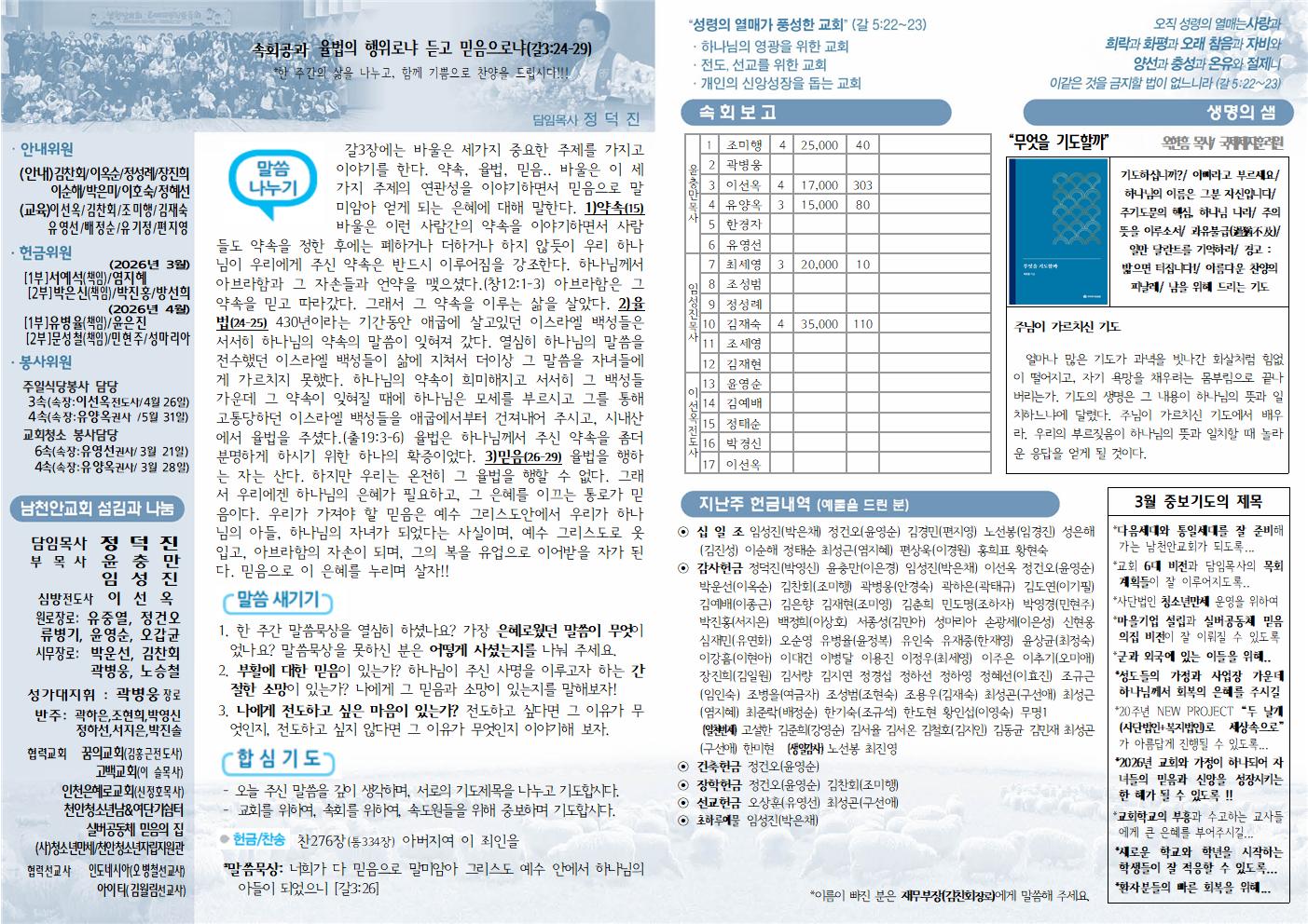 2dbf04936739ad38cea7ae3d30e00e2a_1773484