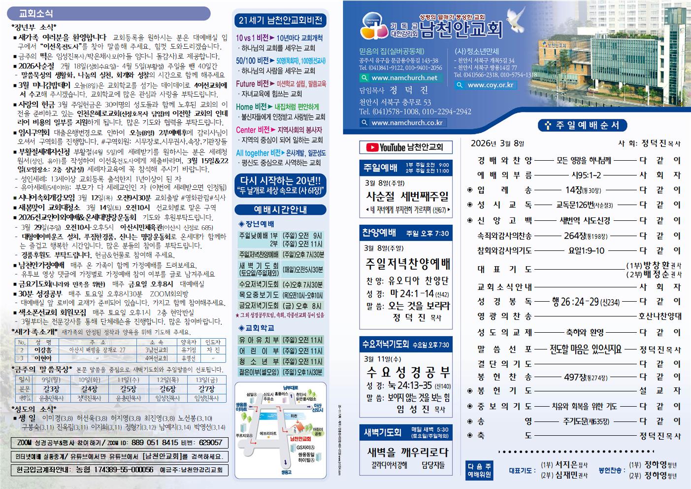 d52ca910b36099ae204500d2ae843a0e_1772874