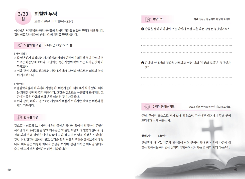 e4e5c9a70c46dd34ff27061d148987c1_1774087