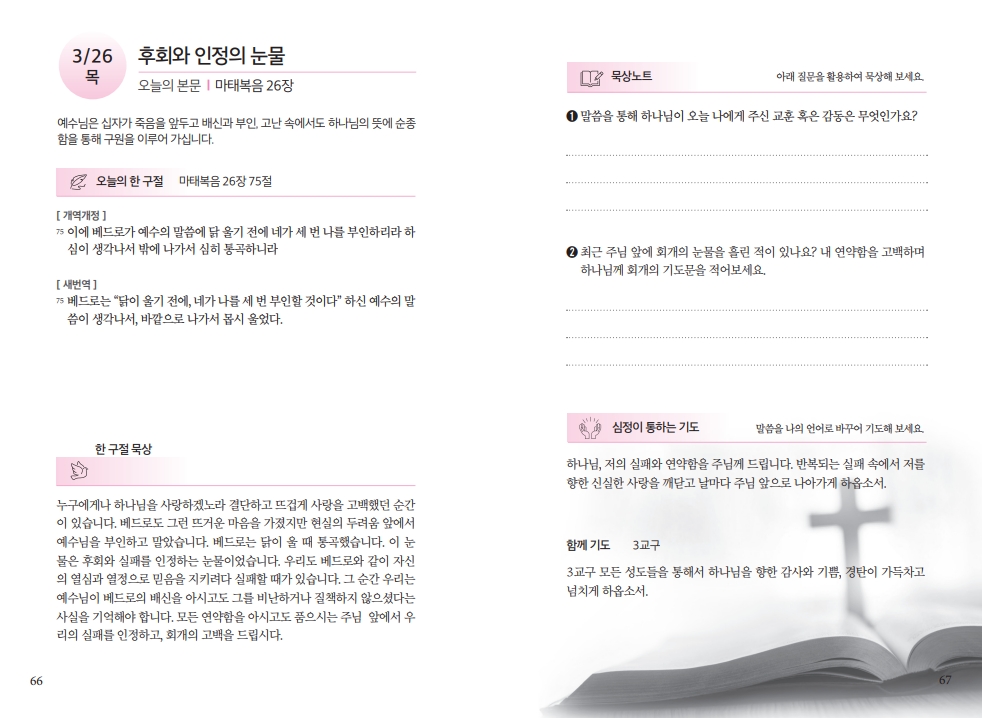 e4e5c9a70c46dd34ff27061d148987c1_1774087