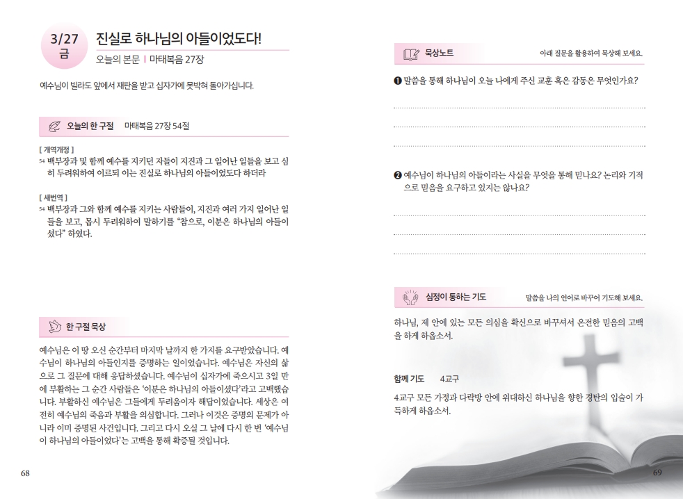 e4e5c9a70c46dd34ff27061d148987c1_1774087