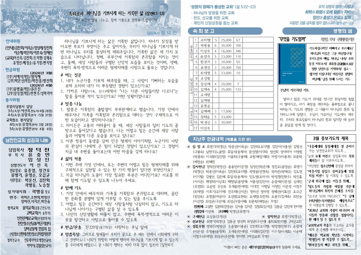 e4e5c9a70c46dd34ff27061d148987c1_1774087