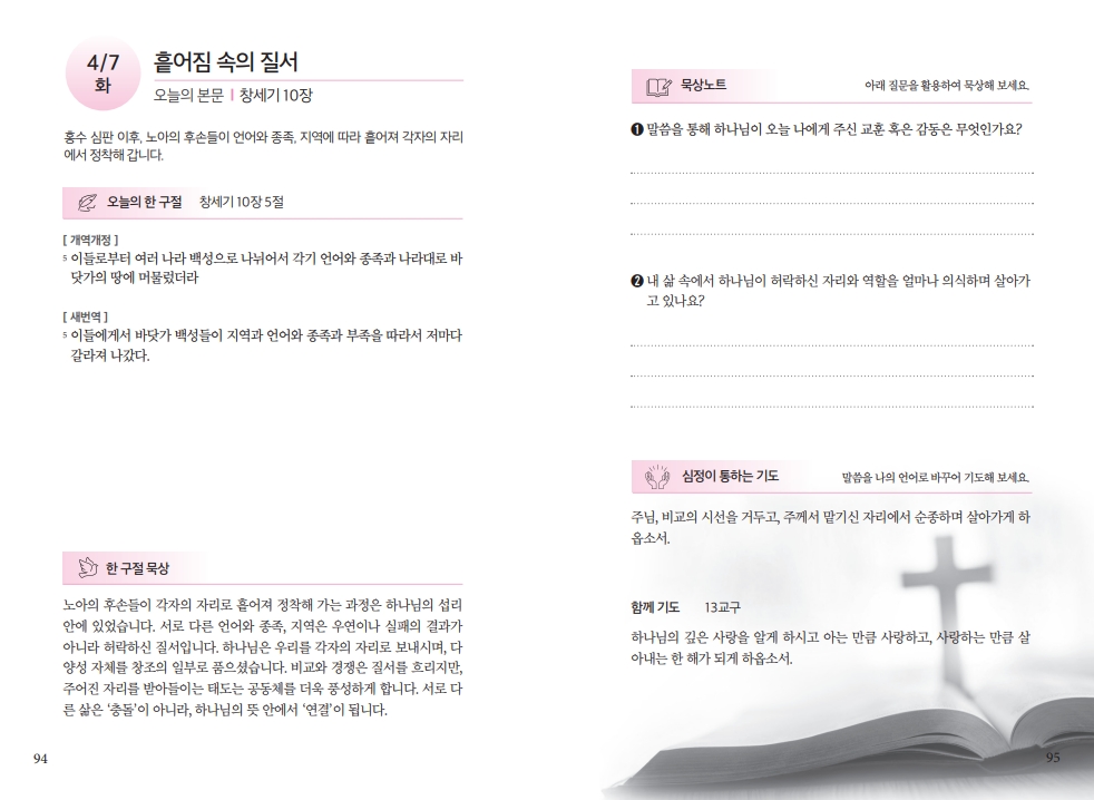 2b42f56ccb91e887262216db3531851f_1775284